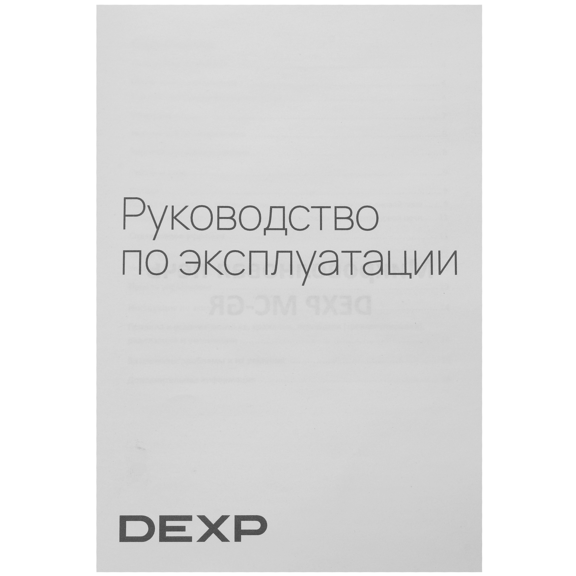 1095390 Микроволновая печь DEXP MC-GR зеленый STDN-0121690 - Вид №7