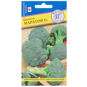 Семена Капуста брокколи «Маратон» F1 81932034 STLM-2090270