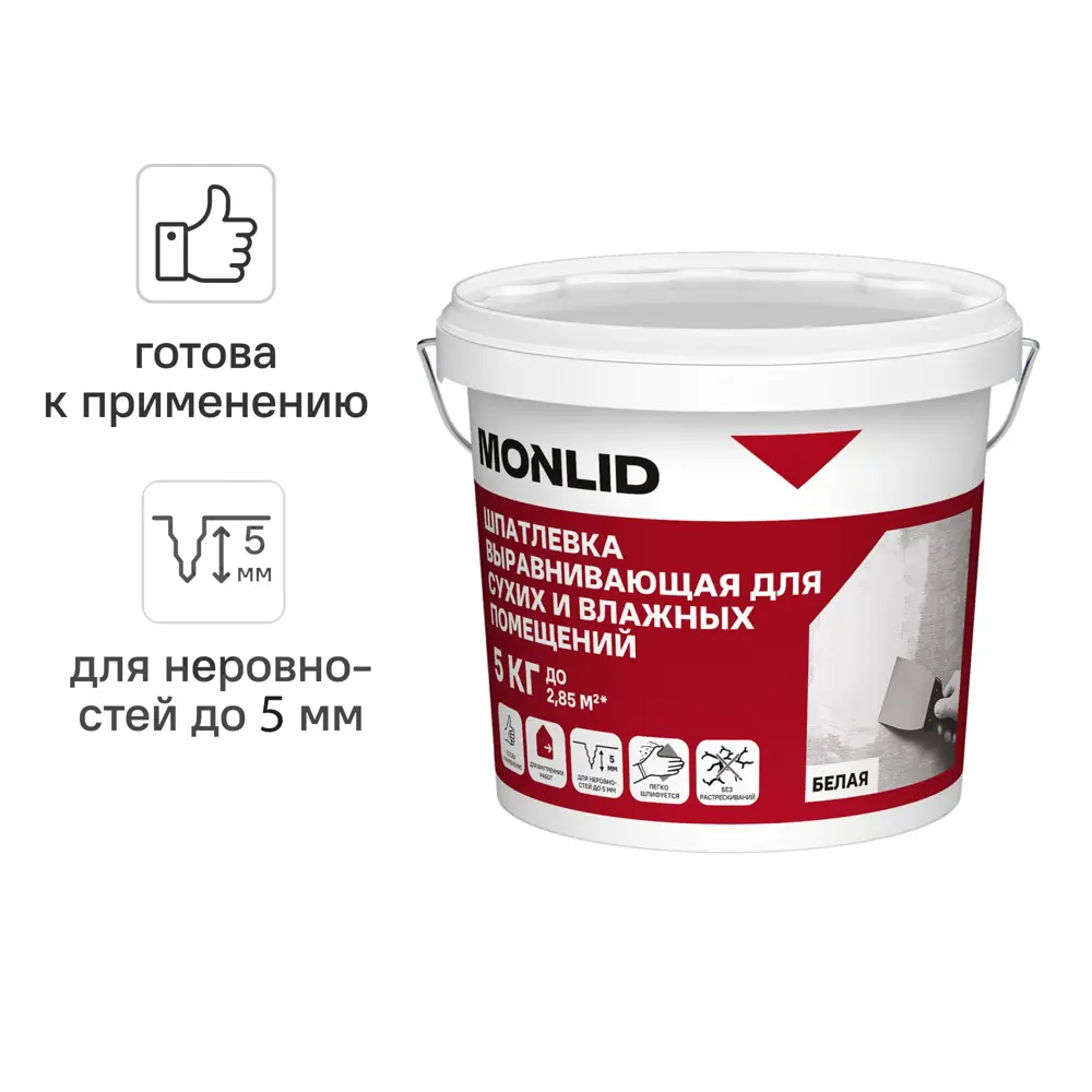 Универсальная шпатлевка акриловая MONLID 5 кг Шпатлевка выравнивающая для сух и влаж пом 5 кг STLM-2060398