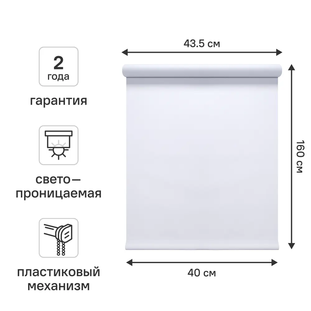 Штора рулонная KREAFORTA Ока 40x160 см белая STLM-2199014