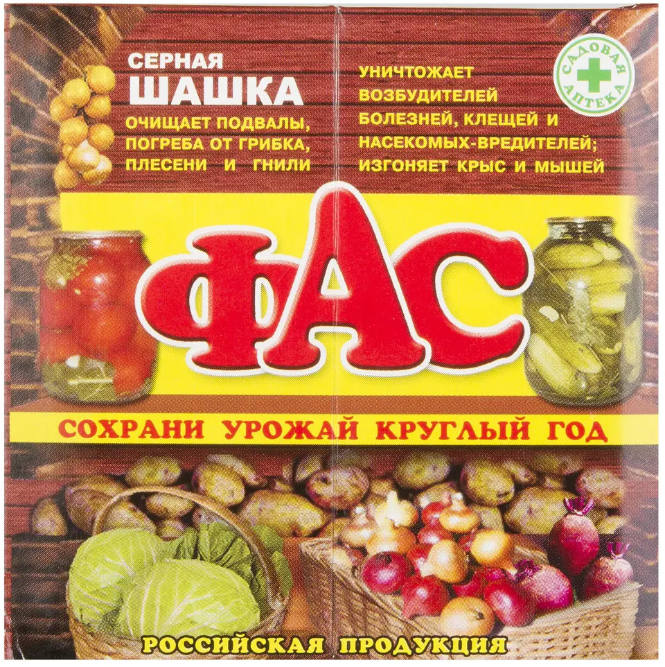 Серная шашка Santreyd «ФАС» 300 г для дезинфекции подвалов и теплиц 13230710