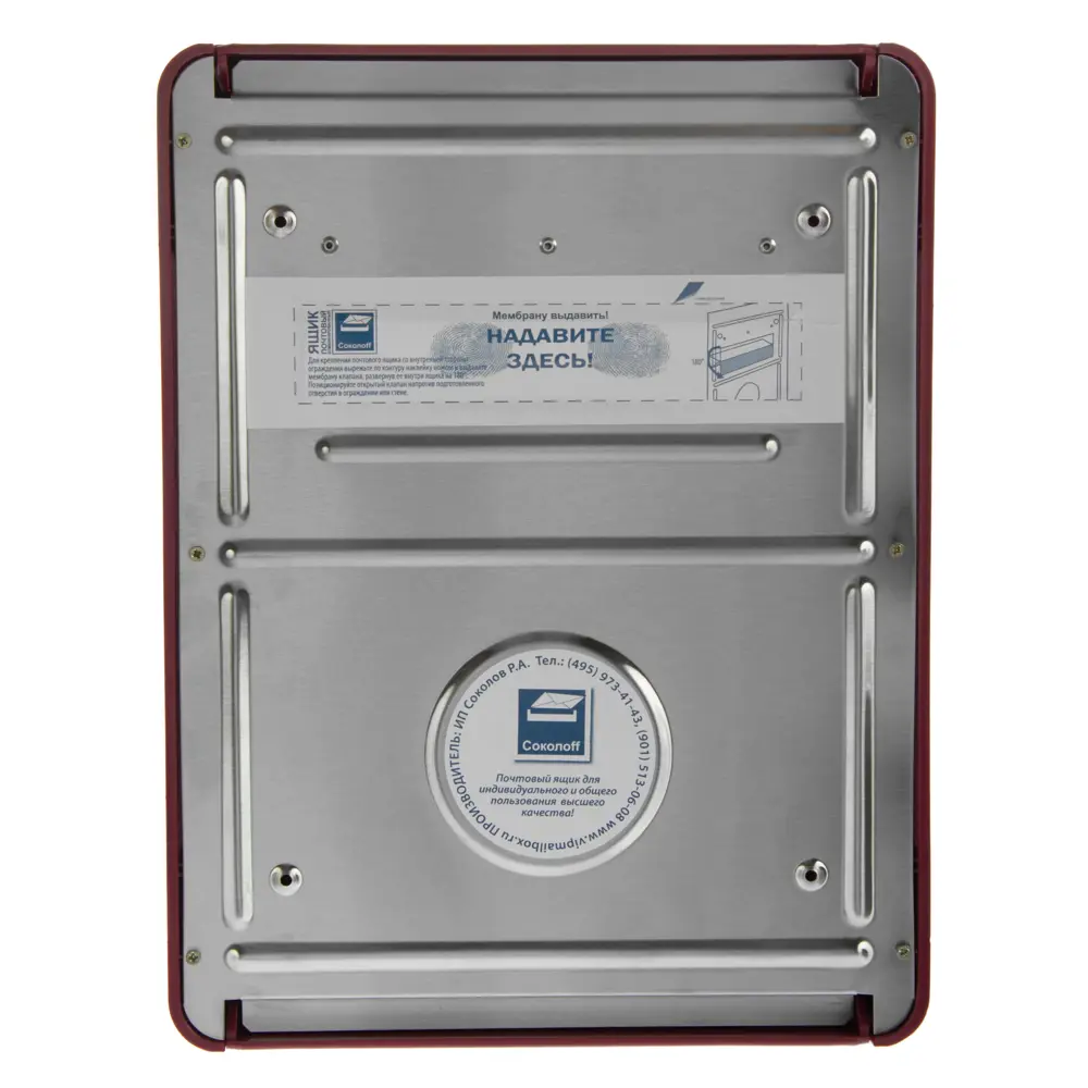 Ящик почтовый комбинированный «Оптимизм», цвет красный СОКОЛОFF STLM-2068074 - Вид №3