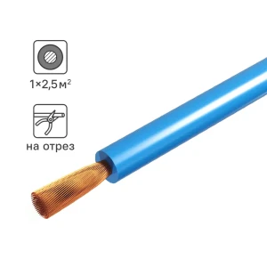 Провод Tdm Electric ПуГВнг-LS 1x2.5 на отрез ГОСТ цвет синий