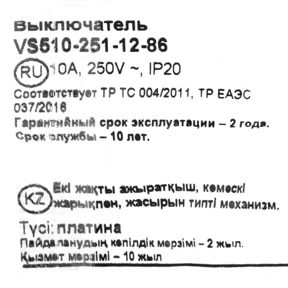 SYSTEME ELECTRIC W59 - двухклавишный выключатель с подсветкой для элегантного освещения 82797975 STLM-0036019 - Вид №6