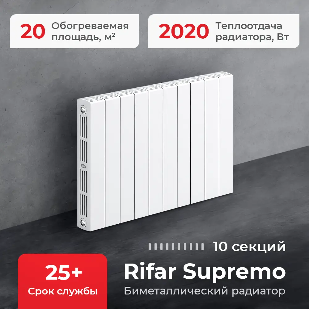 91741526 Радиатор Rifar Bimetal 500/82 биметалл 10 секций боковое подключение цвет белый STLM-0939841