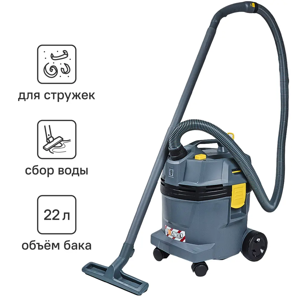 Пылесос для влажной и сухой уборки Karcher NT 22/1 Ap L, 1300 Вт, 22 л 82540431 STLM-2176062 