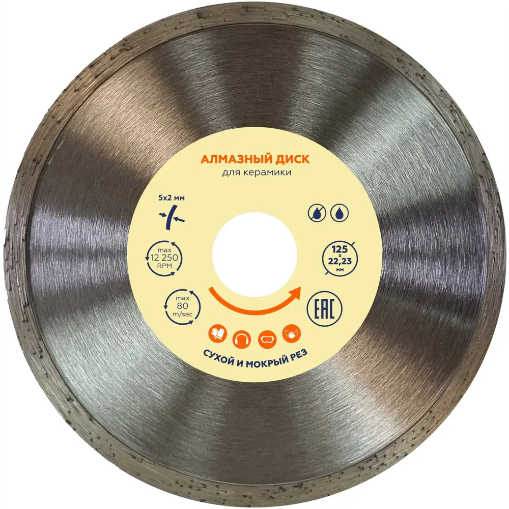 Диск алмазный по керамике сплошной 125x22.2x2 мм Santreyd STLM-2025621