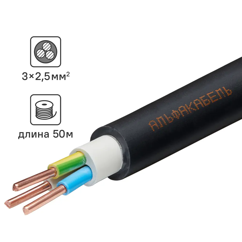 Кабель Альфакабель ППГнг(A)-HF 3x2.5 50 м ГОСТ STLM-2074218