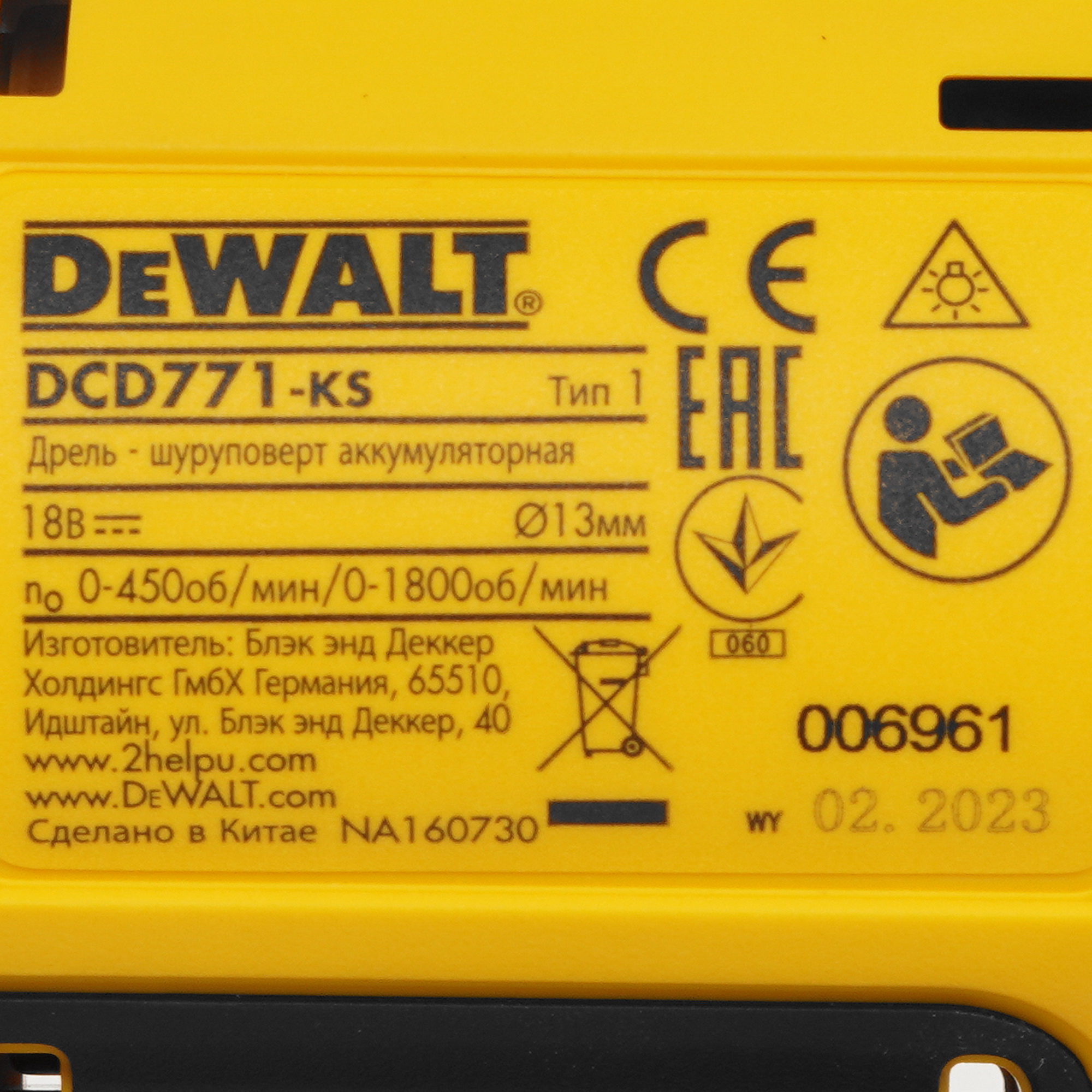 Дрель-шуруповерт DeWalt DCD771D2-KS XR FLEXVOLТ 18/54V 5437796 STDN-0069673 - Вид №3