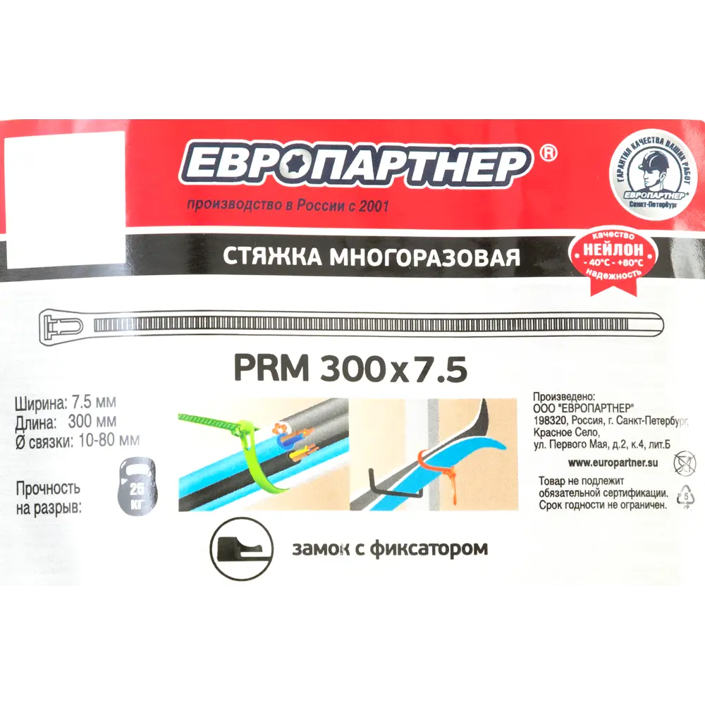 Стяжка кабельная многоразовая Европартнер PRM 7.5x300 мм нейлон цвет зеленый 50 шт. 89123463 STLM-2149331 Santreyd  - Вид №3