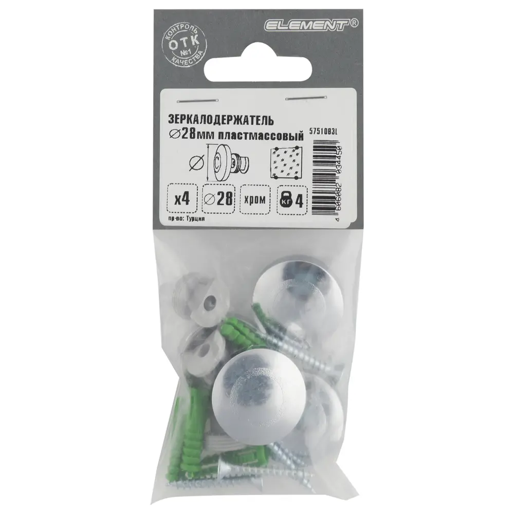 Зеркалодержатель мебельный 28 мм ПВХ цвет хром 4 шт Santreyd STLM-2032619 - Вид №1