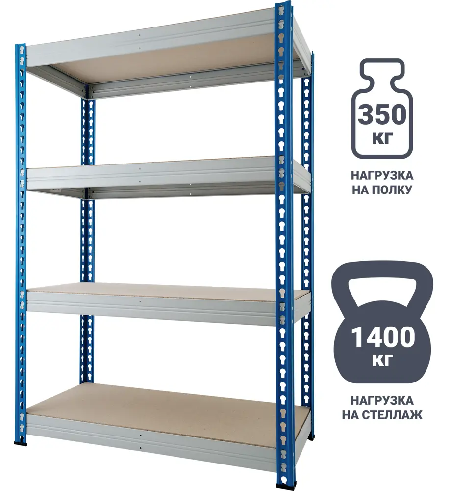 Santreyd Стеллаж промышленный 4-полочный с регулируемыми уровнями 82575896