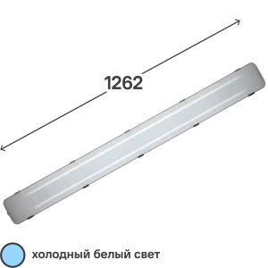 Светильник линейный светодиодный Wolta STD ДСП14-72-001-6К 1262 мм 72 Вт холодный белый свет