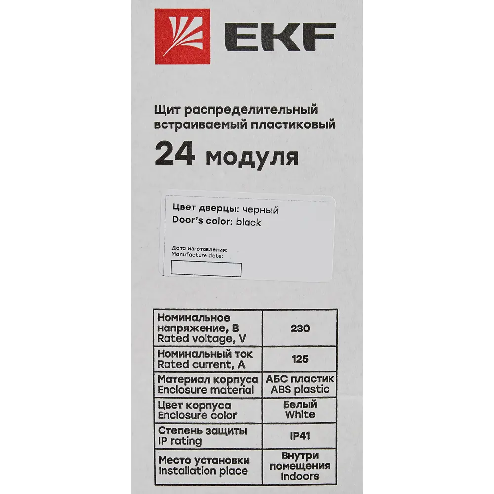 Распределительный щит EKF Proxima SlimBox на 24 модуля с защитой IP41 87887373 STLM-1359382 - Вид №5
