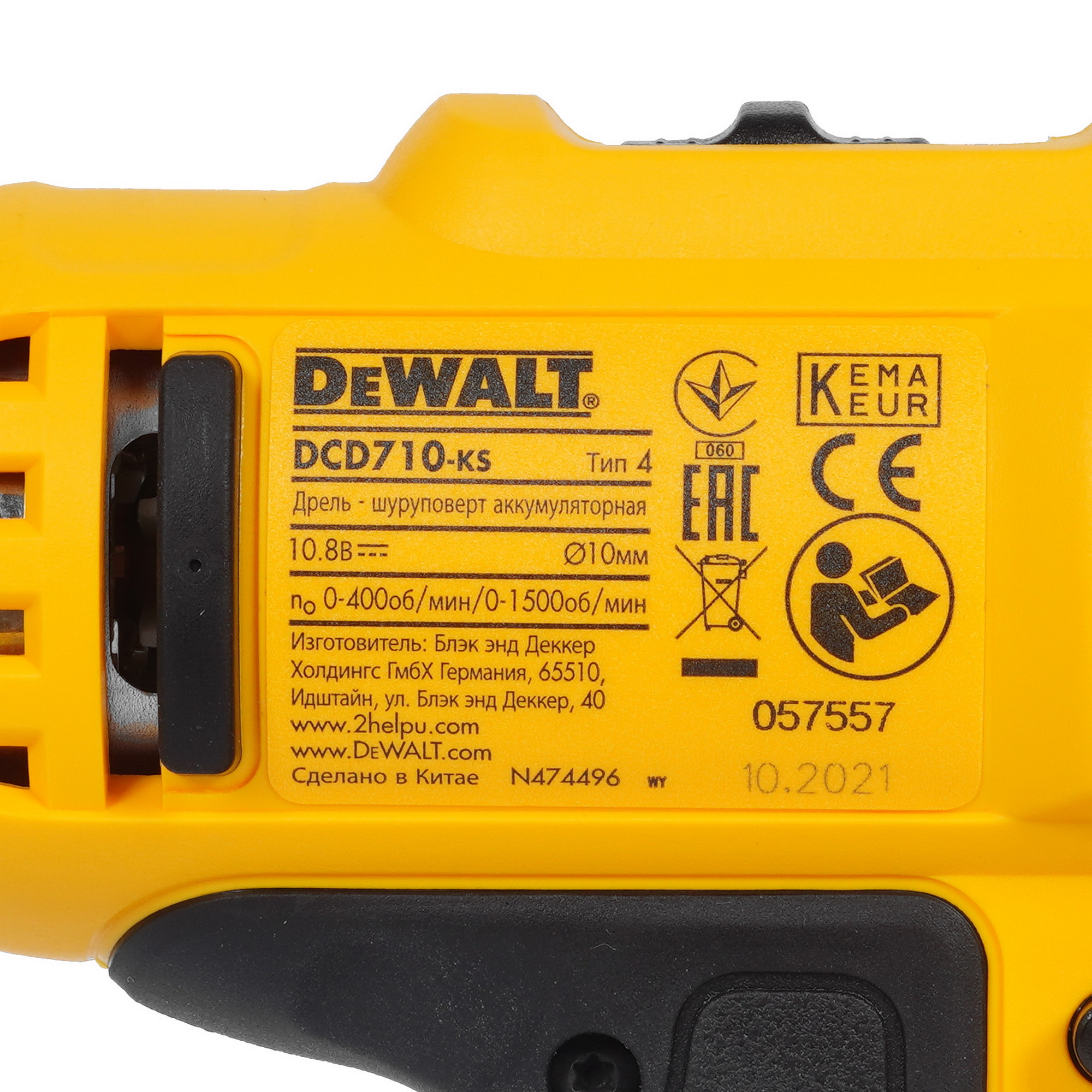 Дрель-шуруповерт DeWalt DCD710D2 XR 10.8/12V 5086069 STDN-0146600 - Вид №2