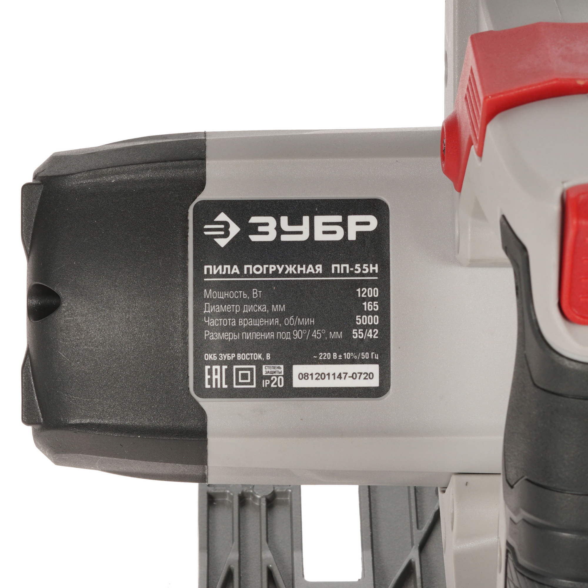 Пила дисковая Зубр ПП-55Н 8164230 STDN-0076426 - Вид №4