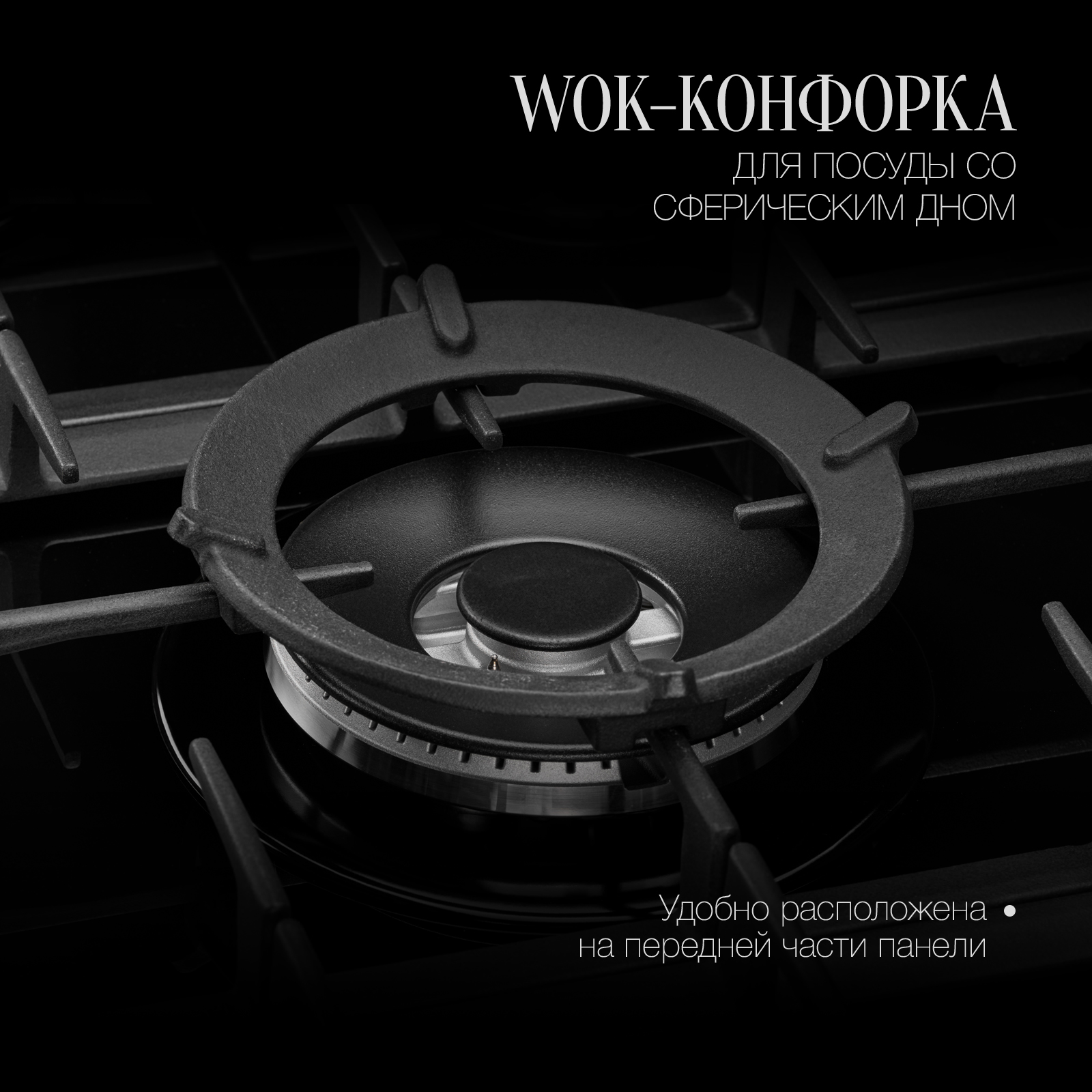 9144151 Газовая варочная поверхность Kuppersberg FG 95 B STDN-0091618 - Вид №5