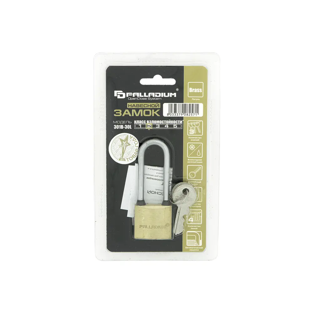 Замок навесной Palladium 27x30 мм, латунь STLM-2194333 - Вид №1