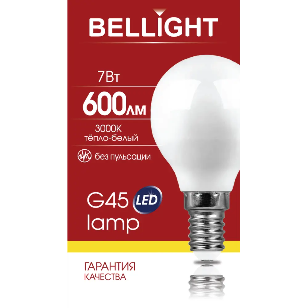 Лампа светодиодная Bellight E14 220-240 В 7 Вт шар малый матовая 600 лм теплый белый свет 88297876 STLM-2179669  - Вид №2