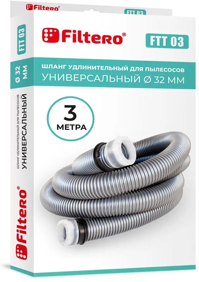 90283238 Шланг для пылесоса Filtero FTT 03 05876, 3 м STLM-0844238