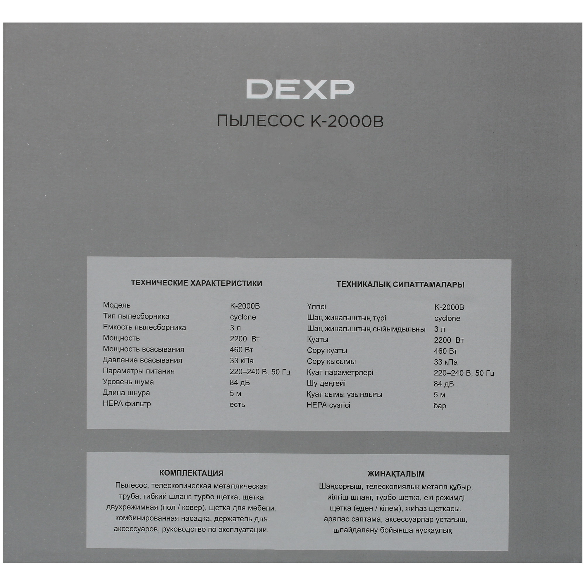 5415299 Пылесос DEXP K-2000B черный STDN-0107007 - Вид №16