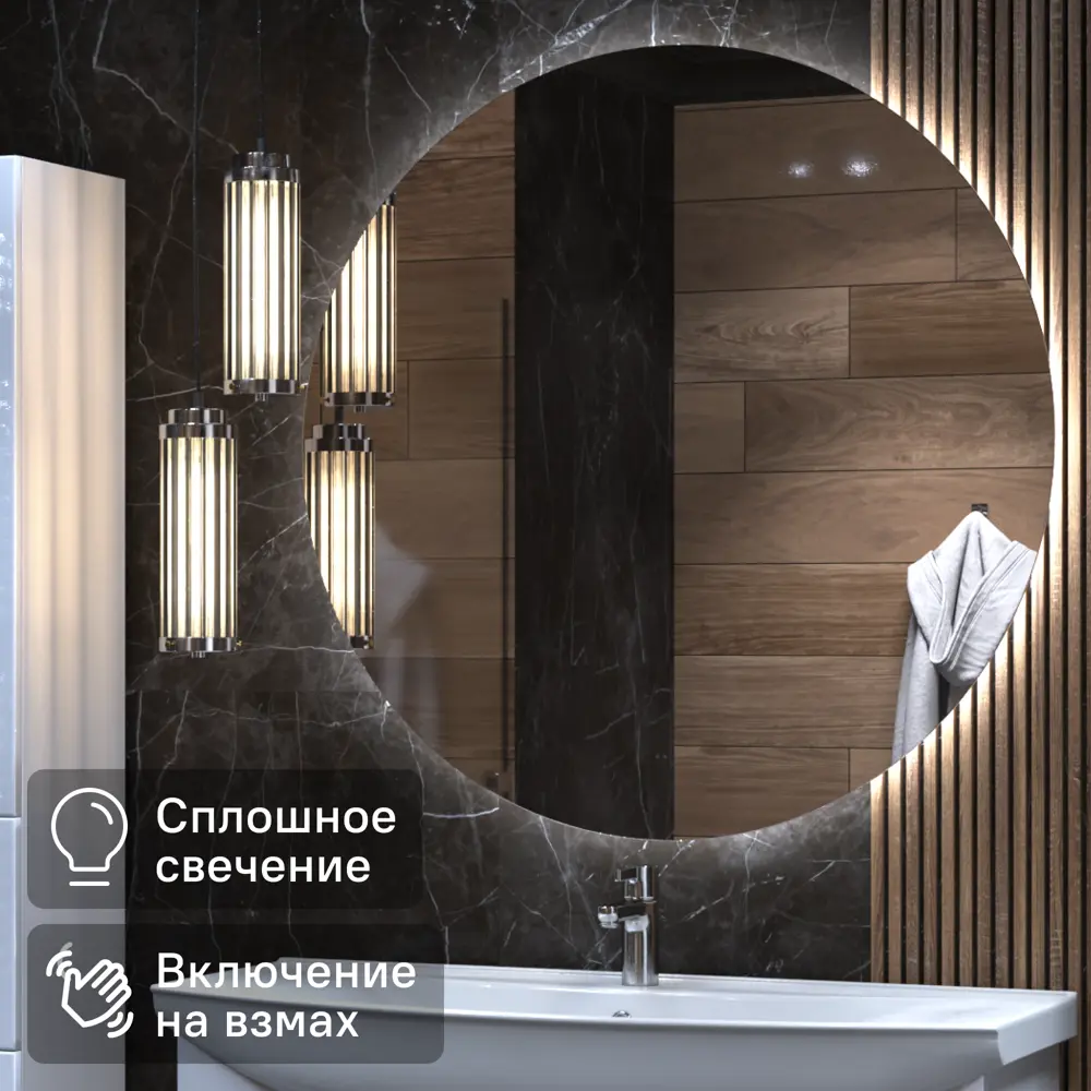 Зеркало VIGO Moss Classic LED круглое с энергосберегающей подсветкой 110 см 84005341