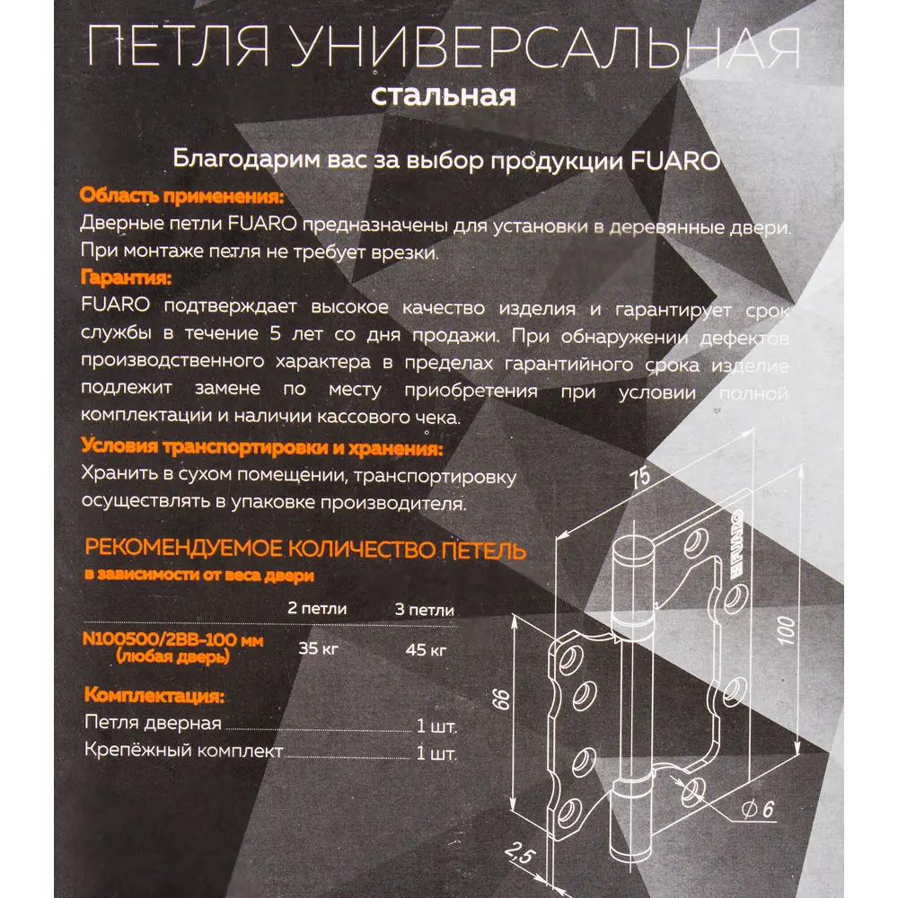 82105962 Петля без врезки N100500/2BB-PC/BL 100x75x2.5 мм сталь цвет перламутровый хром STLM-0019057 FUARO Home - Вид №6