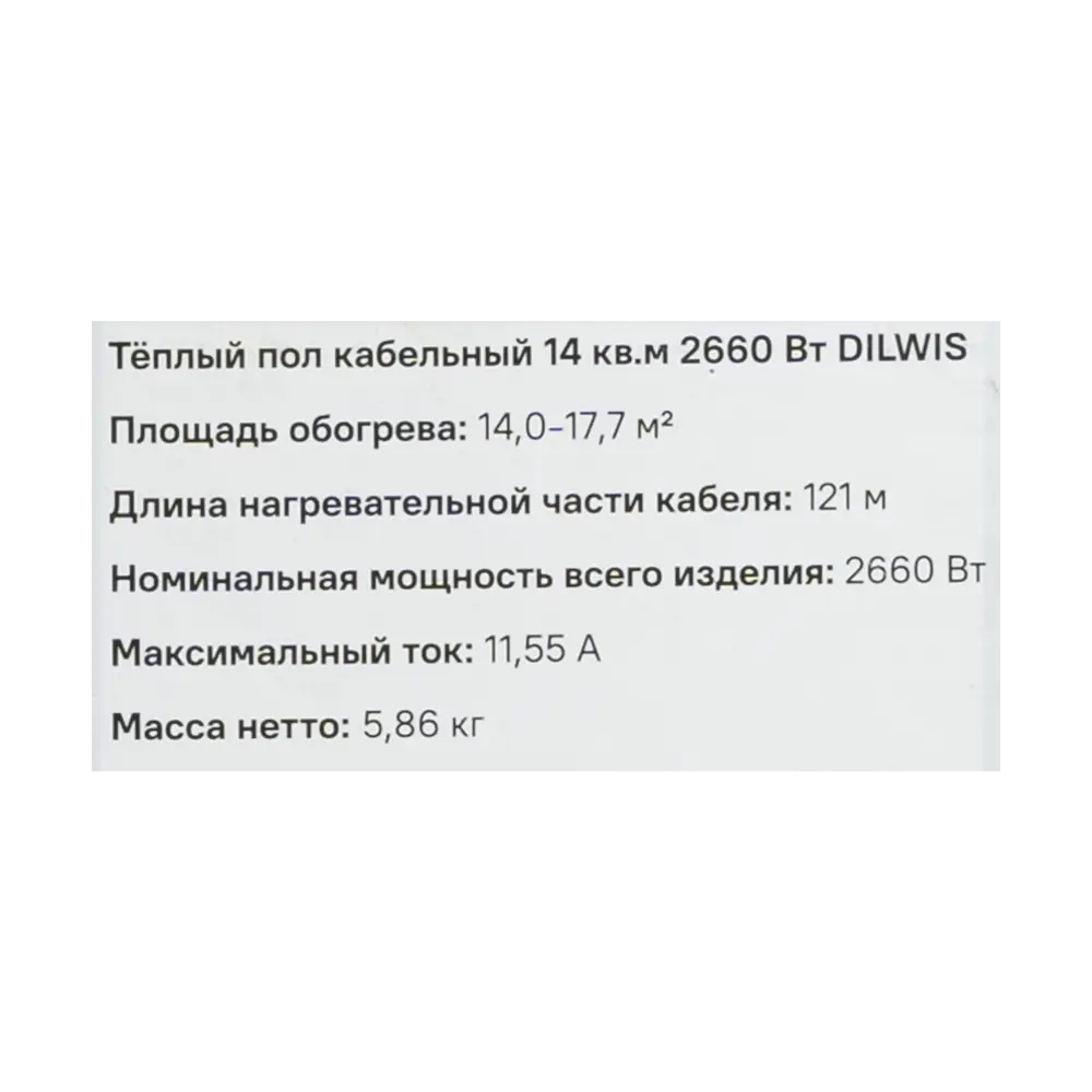 Нагревательный кабель Dilwis для системы теплого пола 14 м² 89394481 STLM-1575840 - Вид №7