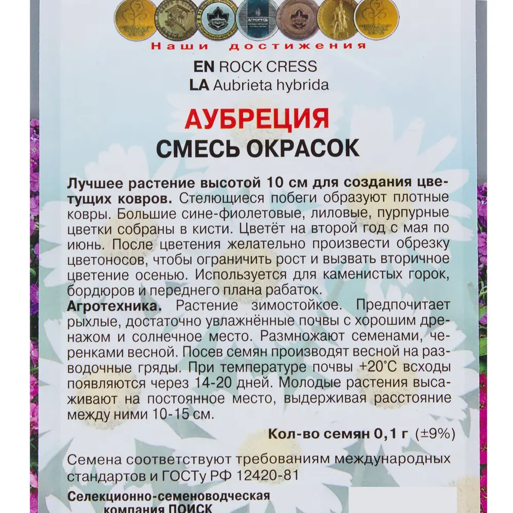 Аубреция смесь окрасок 17229282 STLM-2109381 ПОИСК  - Вид №2