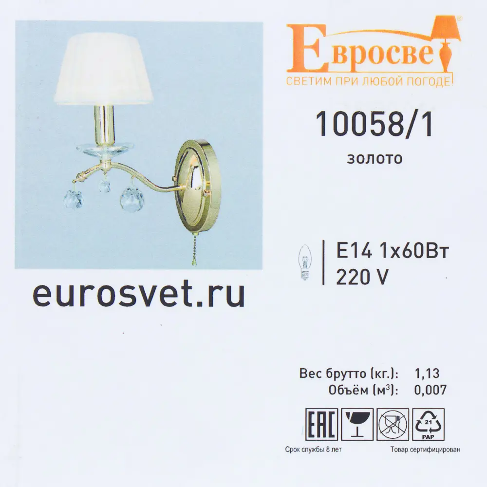 Бра Эстель 1хE14х40 Вт, цвет золото Santreyd STLM-2085735 - Вид №2