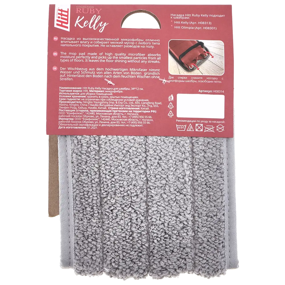 Насадка HITT Kelly для идеальной уборки с микрофиброй 84268282 STLM-0047935 - Вид №3