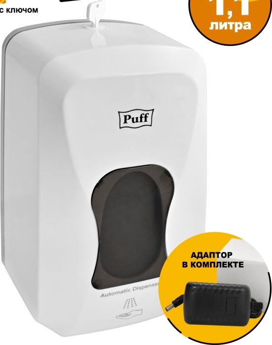 1402.166 Автоматический дозатор для жидких растворов пластиковый 8184 PUFF  - Вид №4
