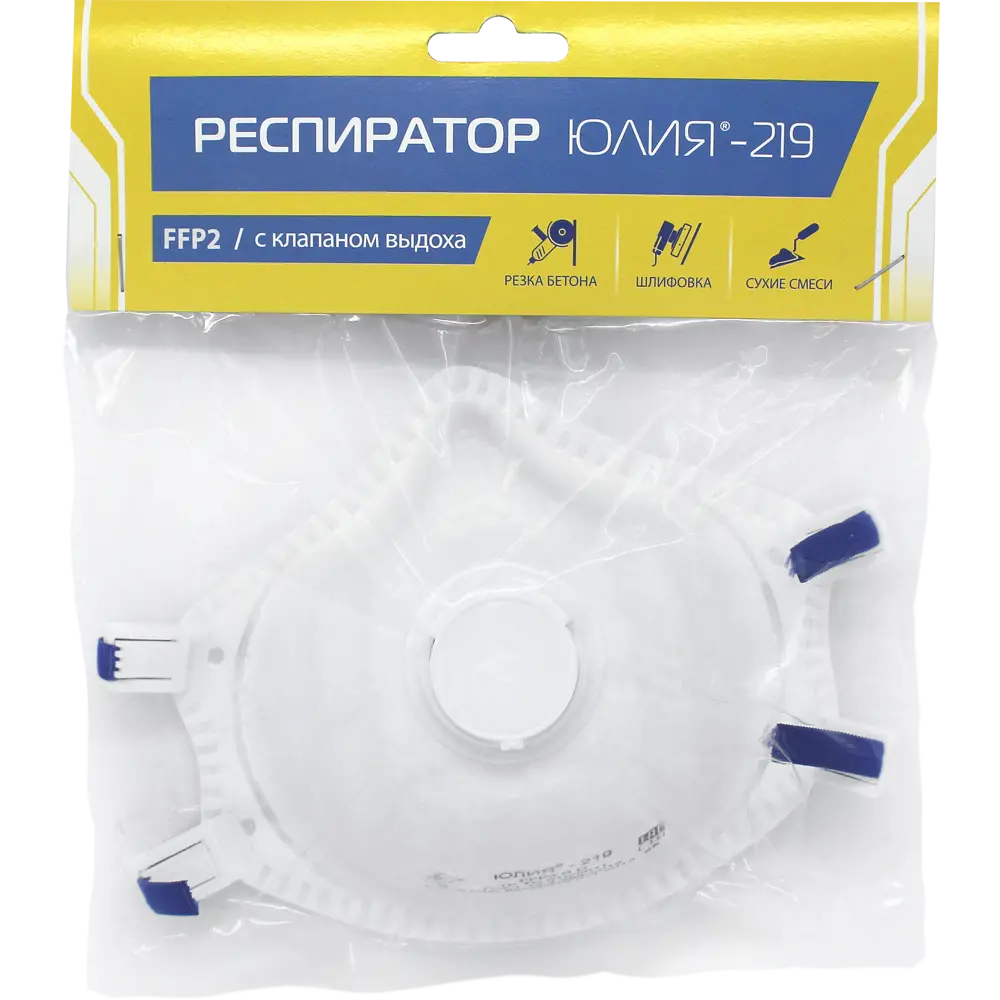 Респиратор Santreyd Юлия-219 с клапаном FFP2 для строительных работ 82303714 STLM-0024228 - Вид №1