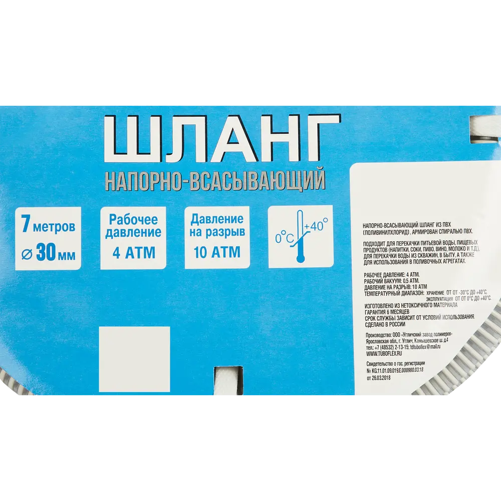 Шланг для полива Армированный 1 1/4" 7 м ПВХ Santreyd STLM-2076796 - Вид №3