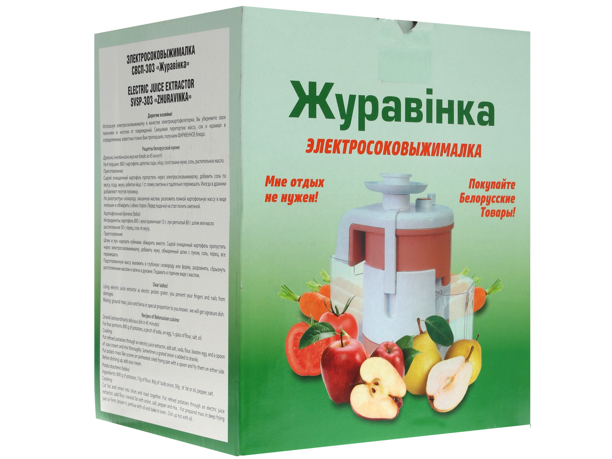 1078132 Соковыжималка электрическая Журавинка СК СВСП 303 белый STDN-0082510 - Вид №8