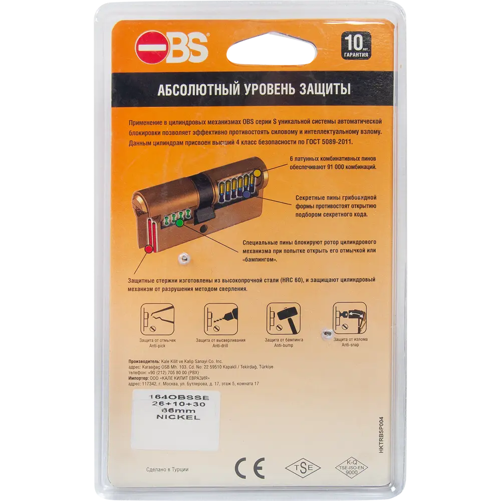 Цилиндр Kale Kilit 164 OBS 35x31 мм ключ/ключ цвет никель 84240444 STLM-2181532 - Вид №5