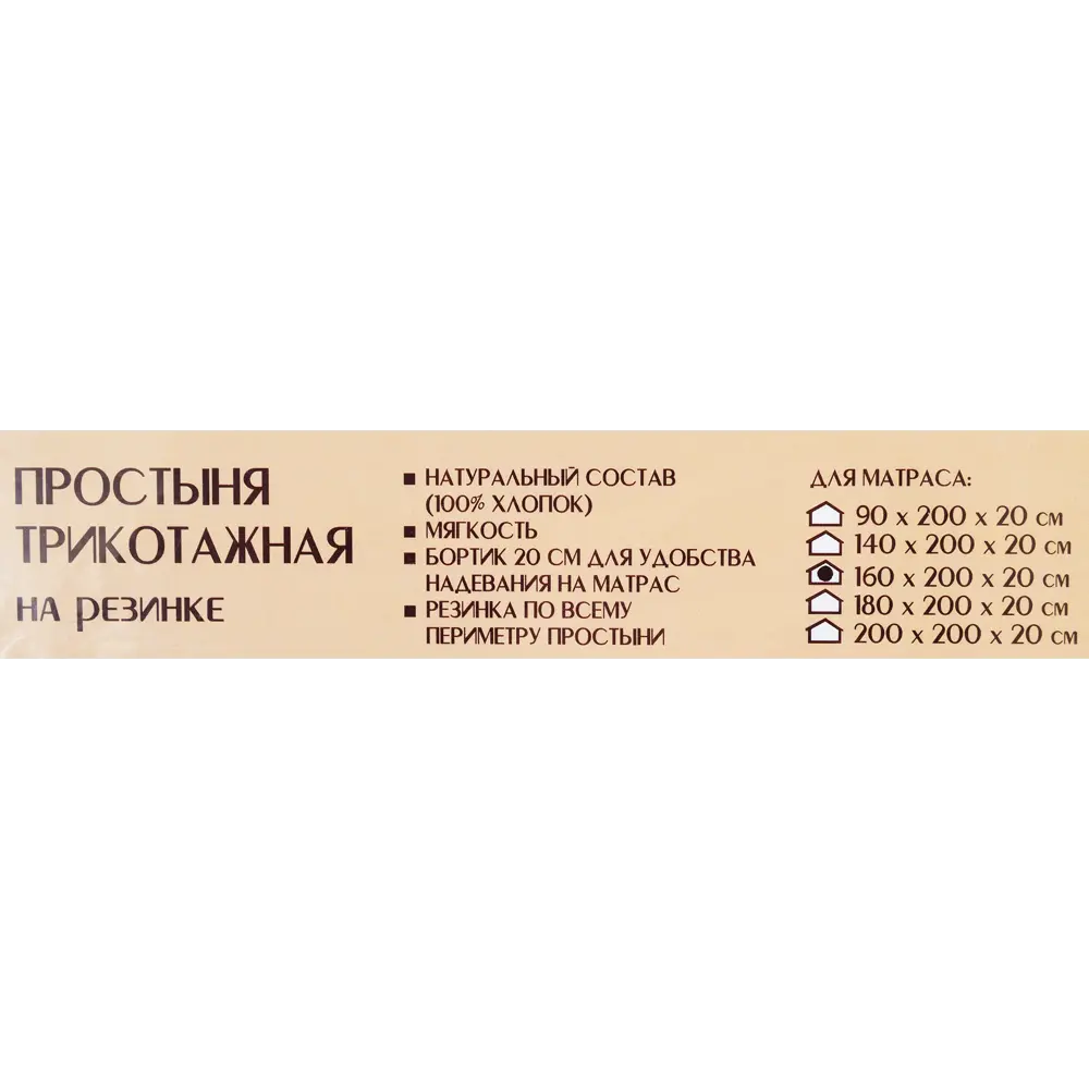 Простыня 160x200 см трикотаж на резинке бирюзовый Santreyd STLM-2153935 - Вид №3