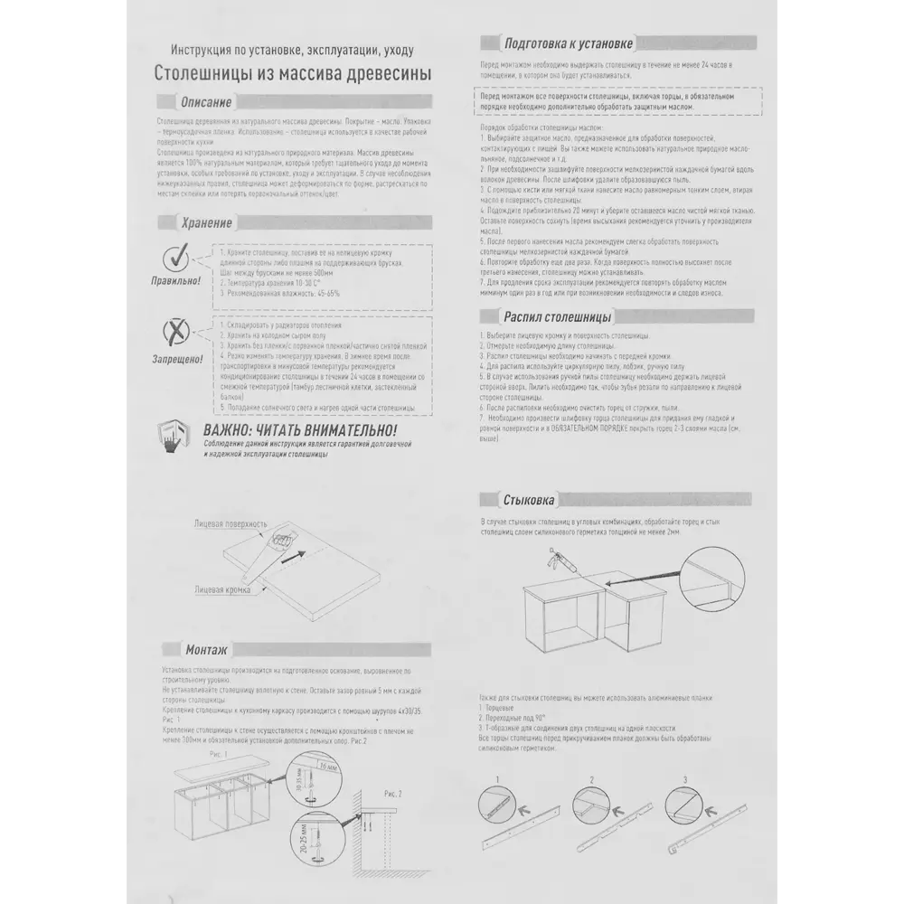 Столешница 120x4x60 см массив цвет ясень Santreyd STLM-2125384 - Вид №8