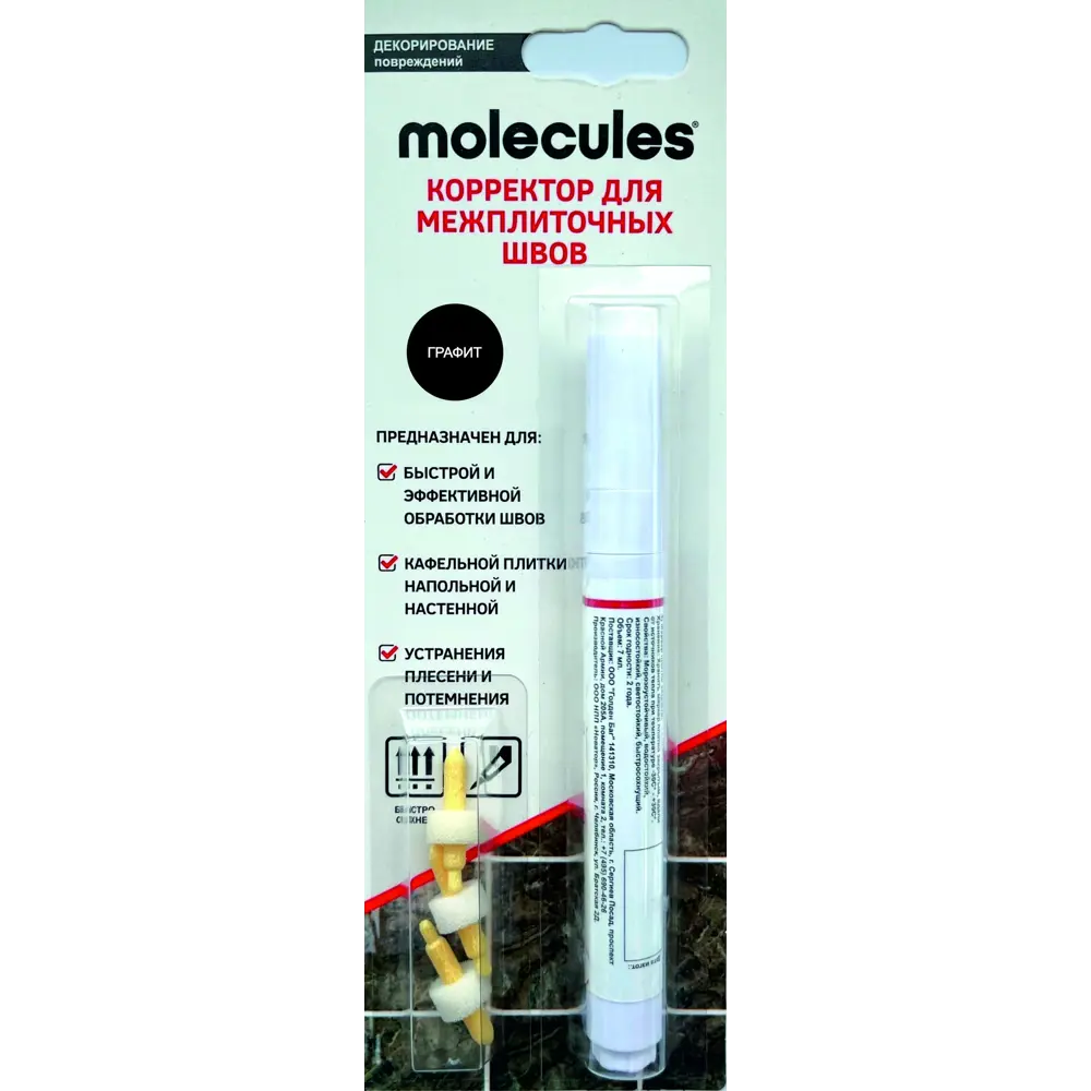 89362796 Корректор для межплиточных швов Molecules графит 5 мм STLM-0845744 