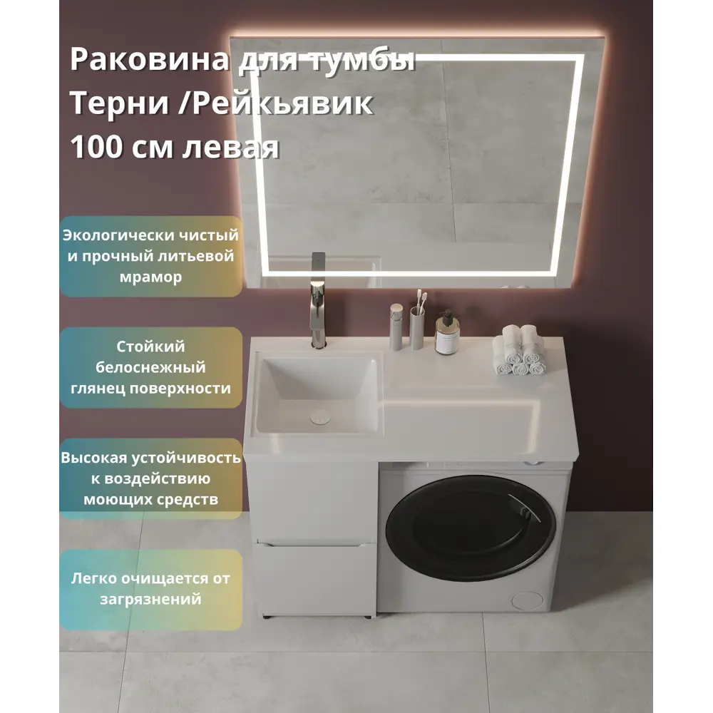 Тумба под накладную раковину KONSENSA Рейкьявик левая 38x91.7 раковина на стиральную машину Терни / Рейкьявик шкаф-пенал цвет корпуса бежевый Santreyd STLM-2045177 - Вид №6