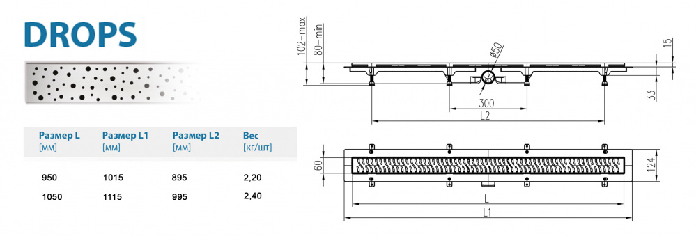 Водоотводящий желоб ALPEN Drops ALP-950/50D1  - Вид №1