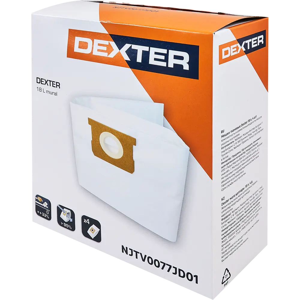 DEXTER Тканевые мешки для пылесоса 18 л, 4 шт - усиленные и долговечные 86262886 STLM-0841618 - Вид №2