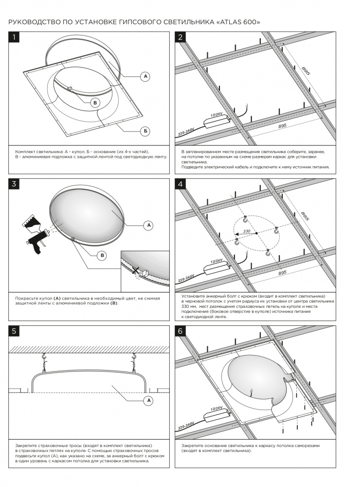 SN 441 Встраиваемый купольный гипсовый светильник Stellanova ATLAS 600  - Вид №4