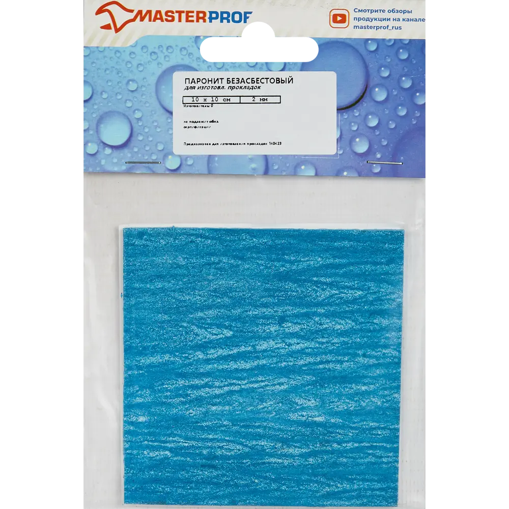 Паронит безасбестовый 100x100x2 мм Santreyd STLM-2111671 - Вид №2