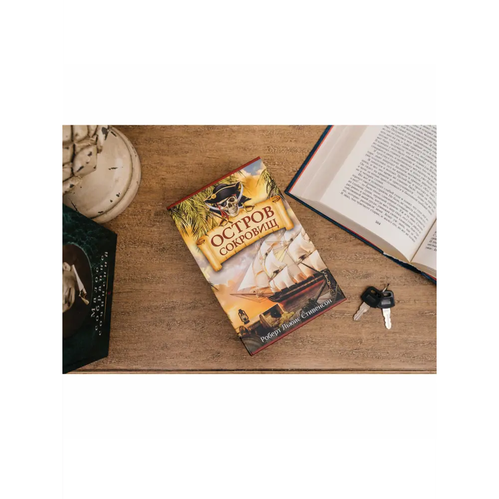 Сейф-книга Brauberg "Остров сокровищ" 18x11.5x5.5 см Santreyd STLM-2037065 - Вид №13
