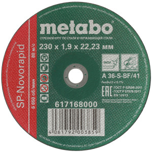 Диск отрезной Metabo SP-Novorapid 617168000 8131131