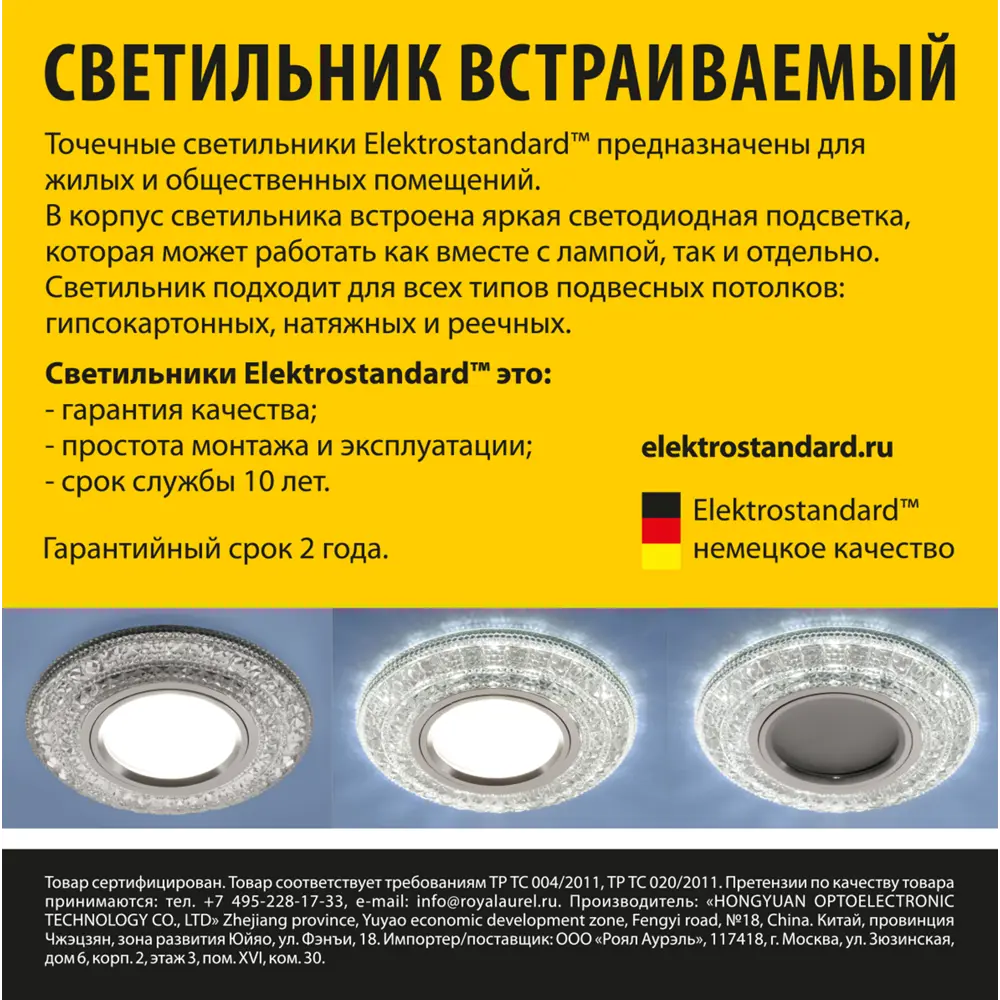 Спот точечный встраиваемый Teramo с LED-подсветкой под отверстие 60 мм, 1 м², цвет прозрачный 17835776 STLM-2038922 Elektrostandard  - Вид №7