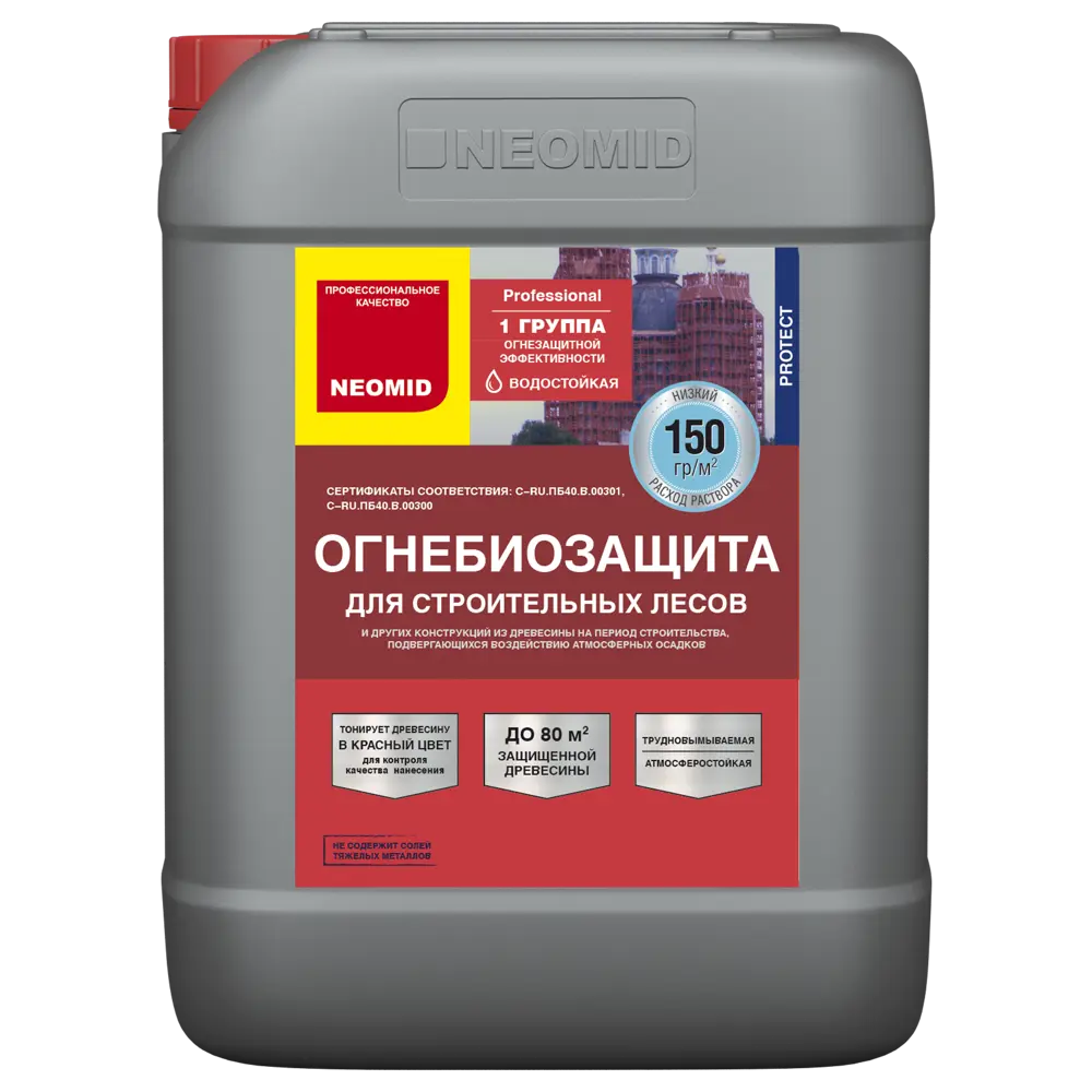 Пропитка огнебиозащитная Neomid для дерева 12 кг, красный оттенок STLM-2156510 - Вид №1