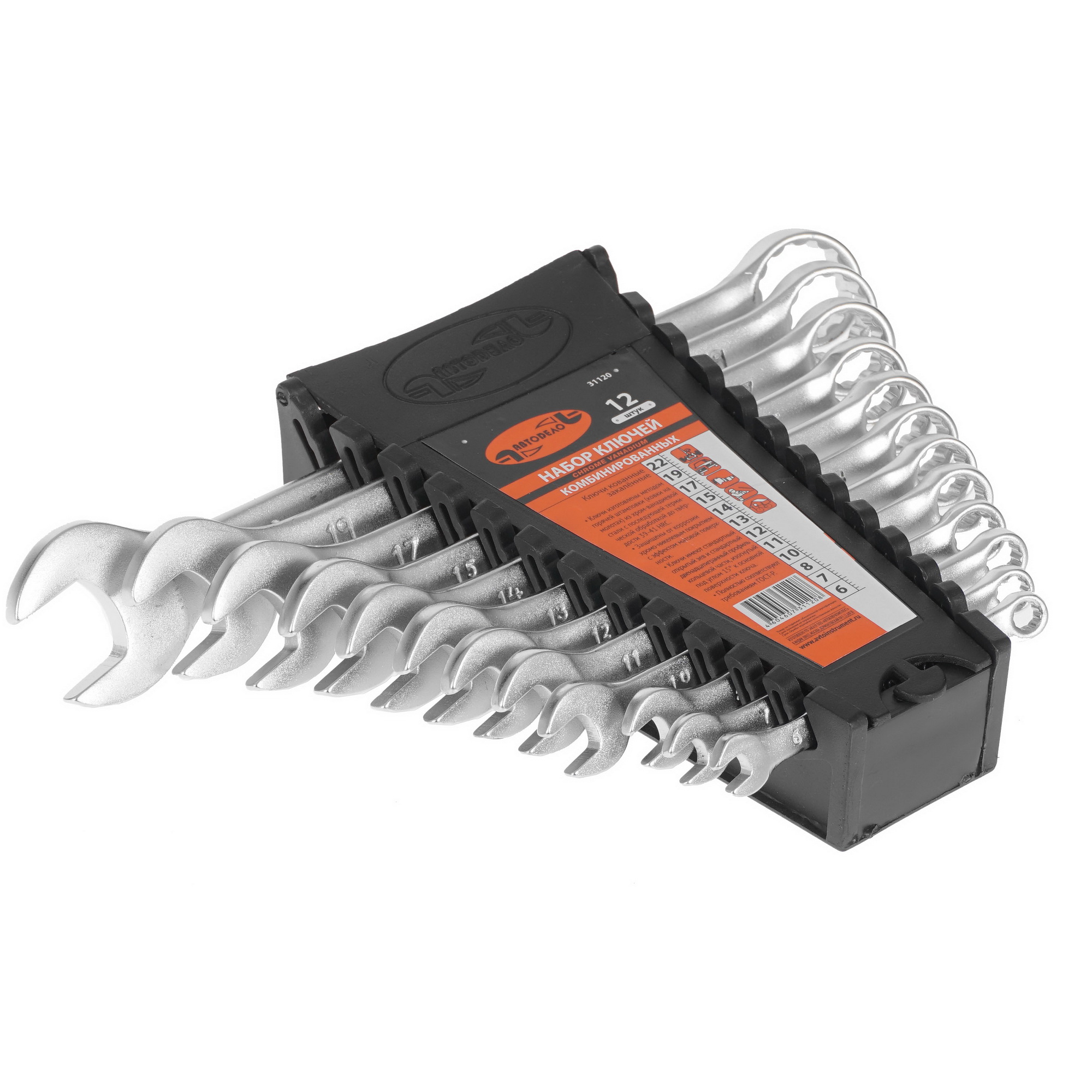 Набор ключей АвтоDело 31120 8142138 STDN-0067361 - Вид №2