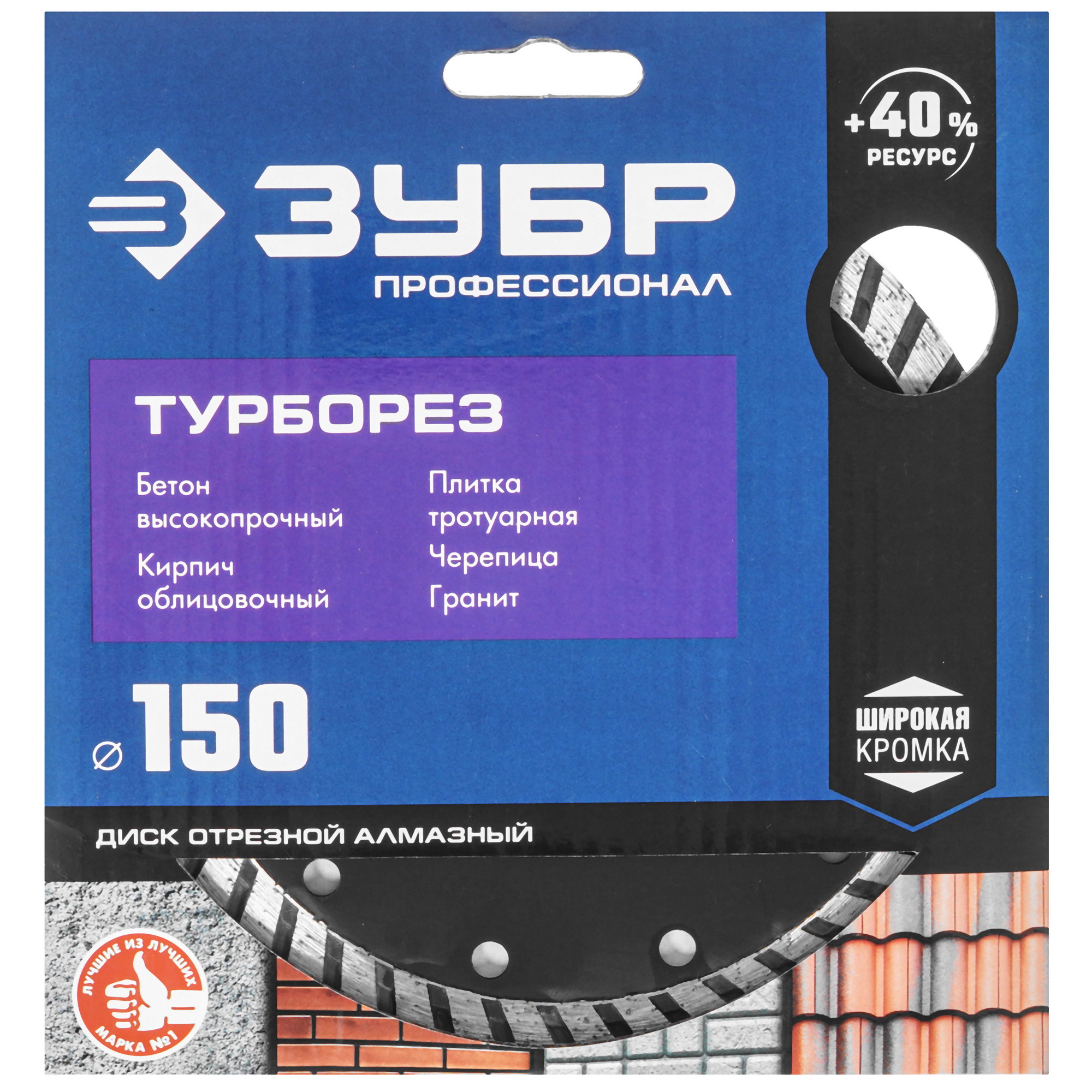 Диск алмазный ЗУБР 36652-150_z02 9012741 STDN-0083633 - Вид №2